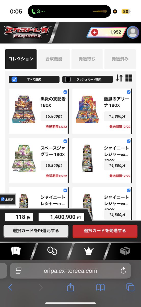 🔥着火マン🔥DOPAで100万ポイント貯めて神引きする男 tweet media