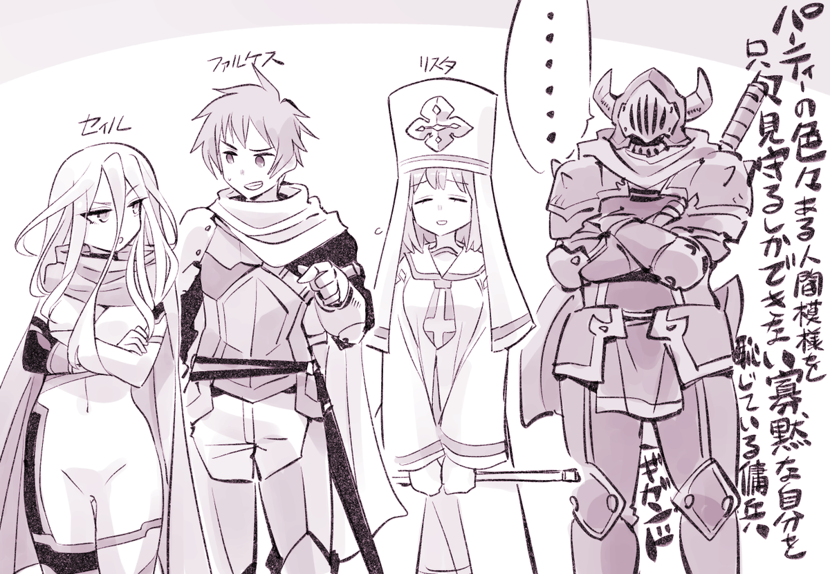 傭兵戦士ギガンド 