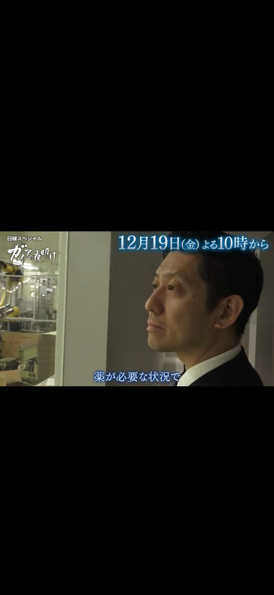 magro_nanamai's tweet image. ガイアの夜明けを見てて、来週の予告を見てたら顔が😲になったんだけど、まさかMTG重鎮の黒田さん⁉️声も似てたし‼️