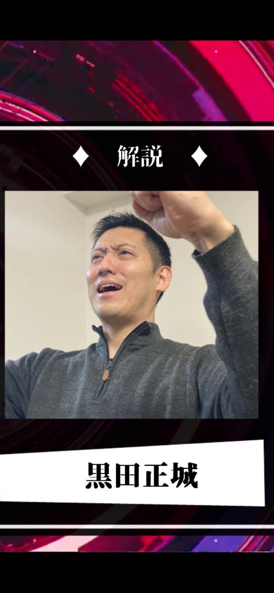 magro_nanamai's tweet image. ガイアの夜明けを見てて、来週の予告を見てたら顔が😲になったんだけど、まさかMTG重鎮の黒田さん⁉️声も似てたし‼️