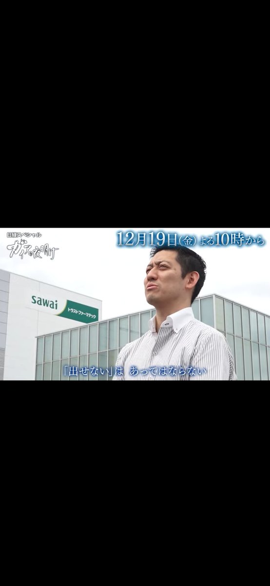 magro_nanamai's tweet image. ガイアの夜明けを見てて、来週の予告を見てたら顔が😲になったんだけど、まさかMTG重鎮の黒田さん⁉️声も似てたし‼️