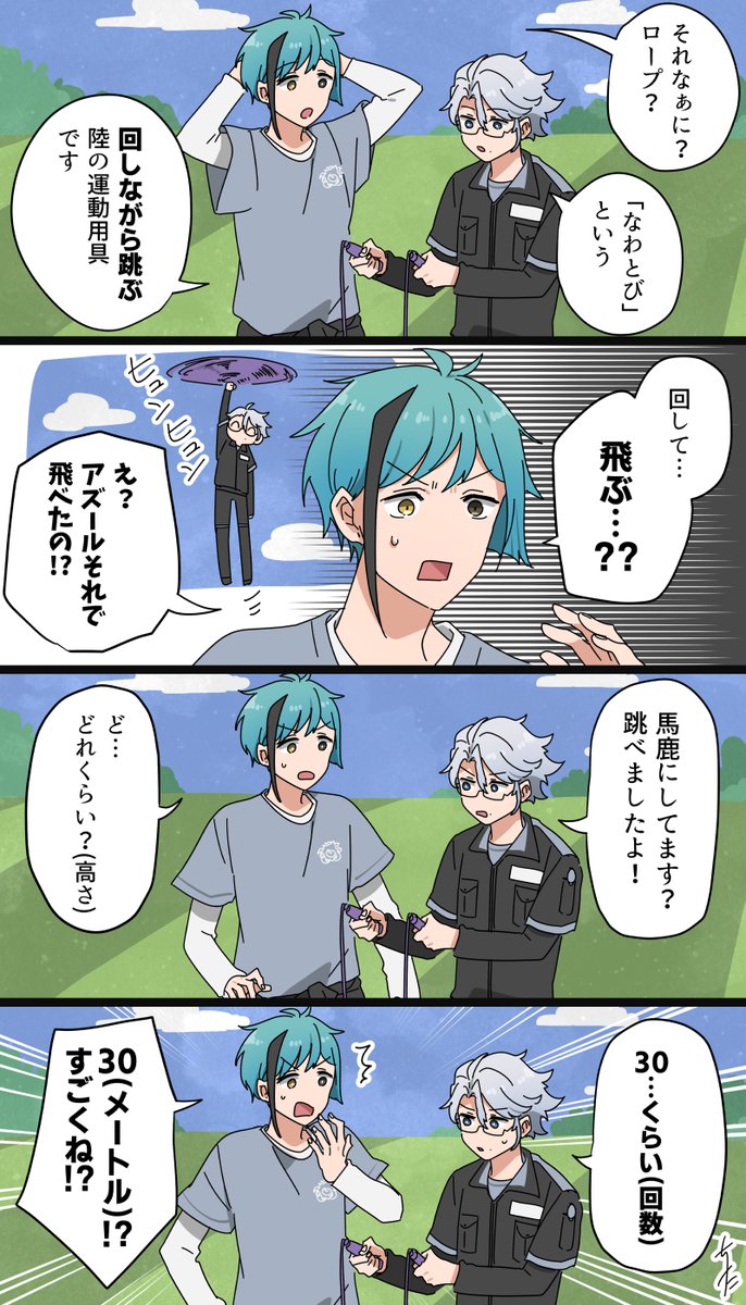 Post by ちた on X: ほんとは28回