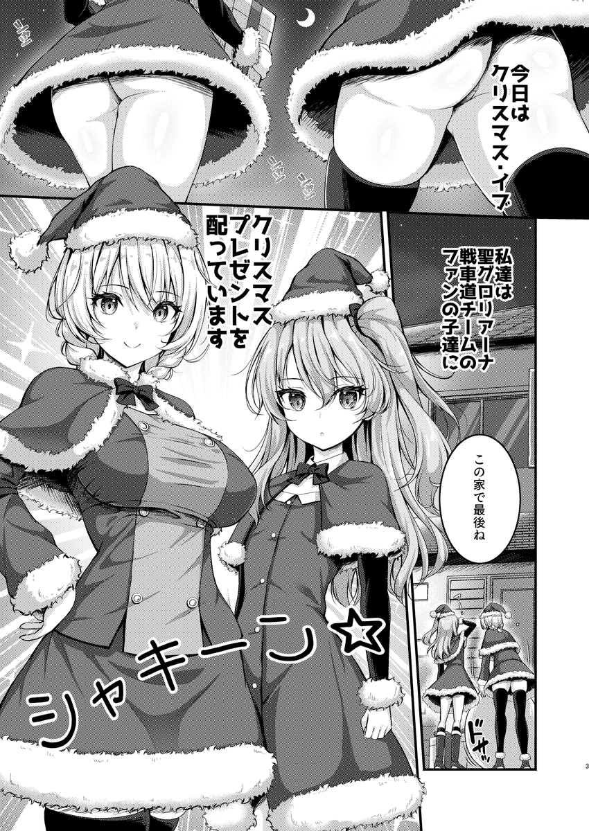 冬コミ原稿無事脱稿しました 新刊は無事出せますのでよろしくお願いします～ メロンブックス様でも予約受付中です→ https://t.co/o50hiC303V #ガルパン 