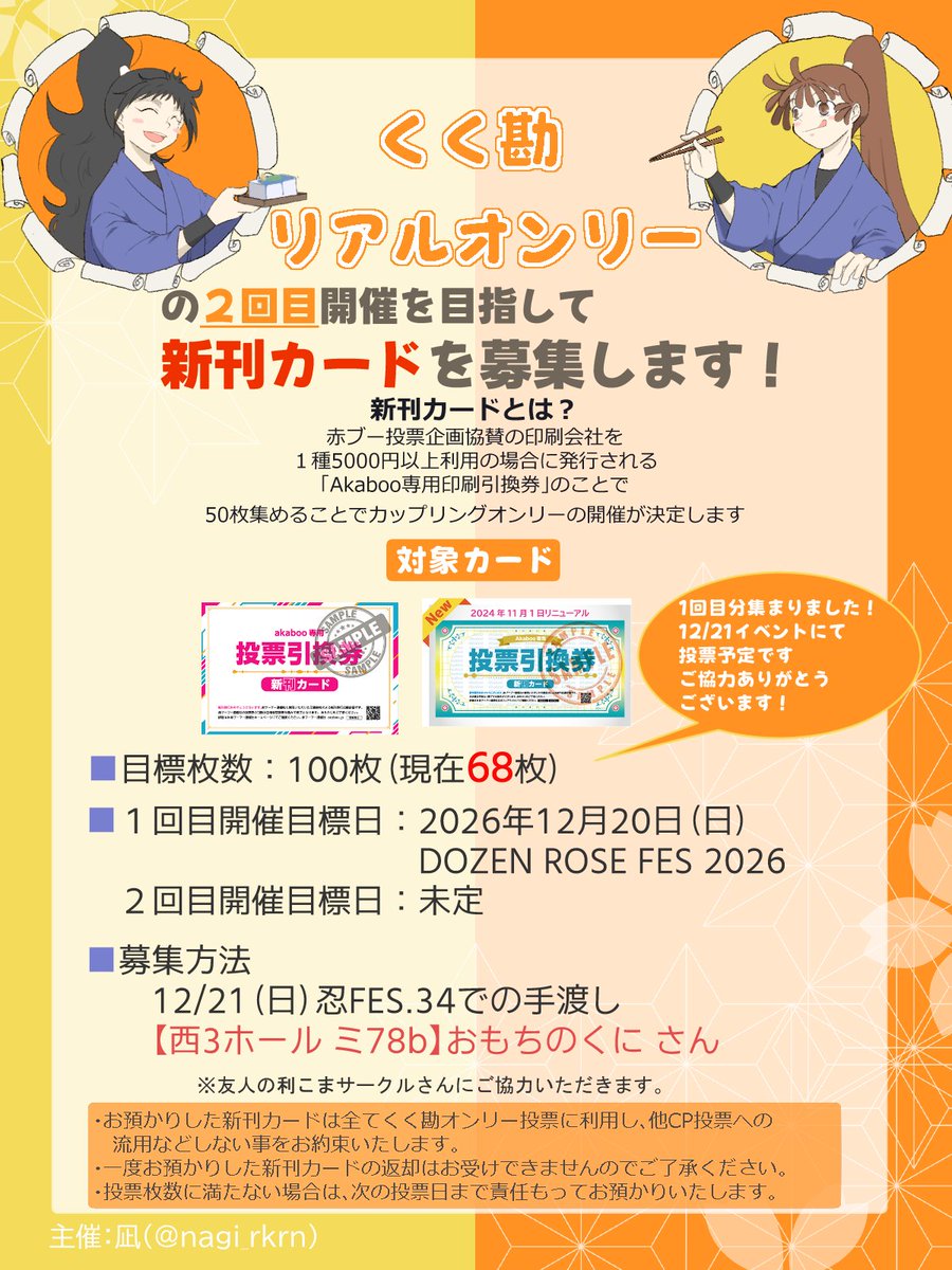 赤ブー 新刊カード 21日参加サークル様へ周知したいので、拡散ご協力お願いします