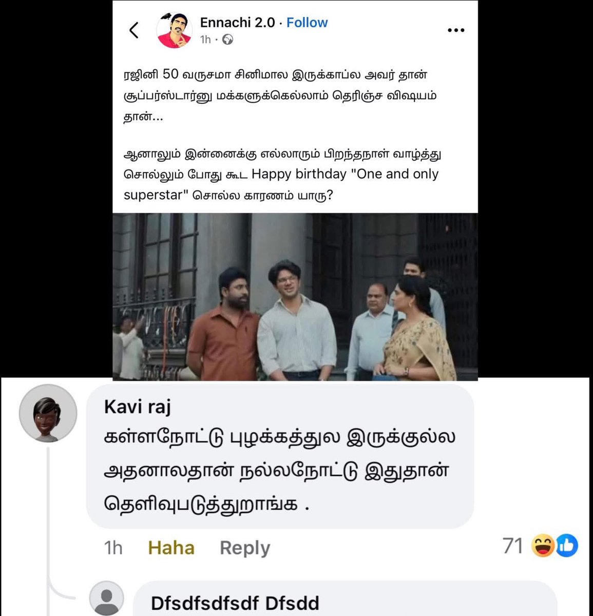 செதைச்சுட்டானுக 😂😂😂