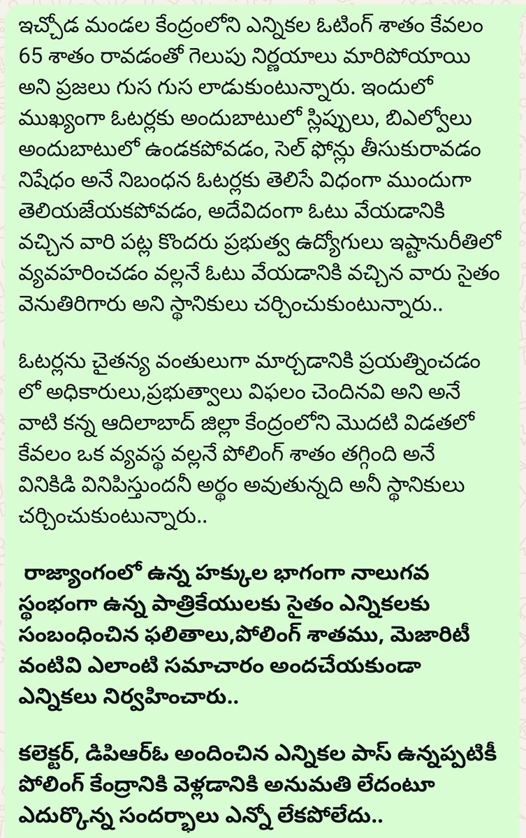 AjayQjournalist's tweet photo. @Collector_ADB @AclbAdilabad @TelanganaCMO @jupallyk_rao @INCIndia @IYC @PMOIndia https://t.co/dmxX4QXjzL