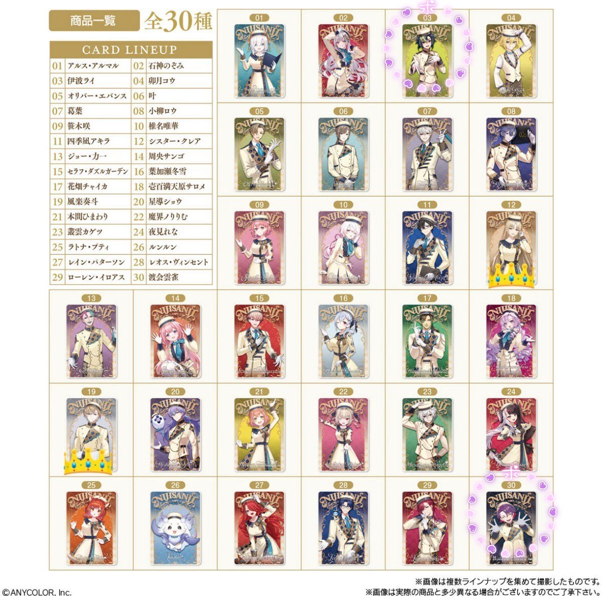 tkns_kmk's tweet photo. 【交換】にじさんじ ウエハース

譲→1枚目 画像内参照
求→2枚目 画像内参照(IDカードの方優先)

29は30との交換のみです。
スリーブに入れ替えております。
郵送交換希望です。
お気軽にお声掛けください。 https://t.co/RX9QRXl4Xs
