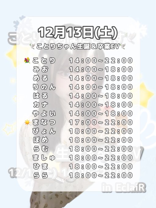 EclaiR(えくれーる)のツイート