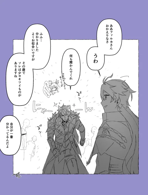 お前の分も貰ってきた 