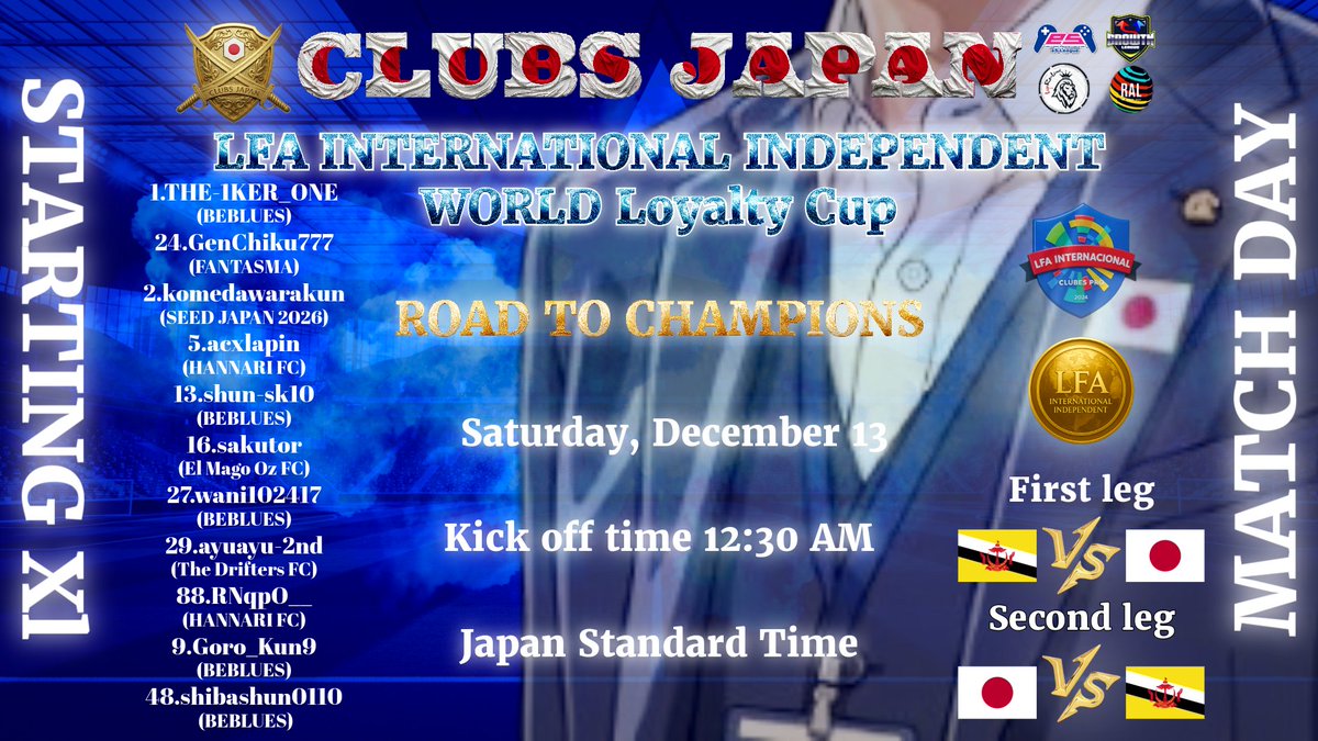 当団体が大会管理者として主催中のLFA INTERNATIONAL INDEPENDENT WORLD Loyalty Cup

予選グループA最後の対戦相手はブルネイ

1時間後の日付変わった12/13(土)の0時30分キックオフ

応援お願いします

<a href="/LFA_I_I/">LFA INTERNATIONAL INDEPENDENT / Growth League</a>

#FC26 #プロクラブ #eSリーグ #ラスレオ #RAL #GrowthLeague #ProClubs #eスポーツ