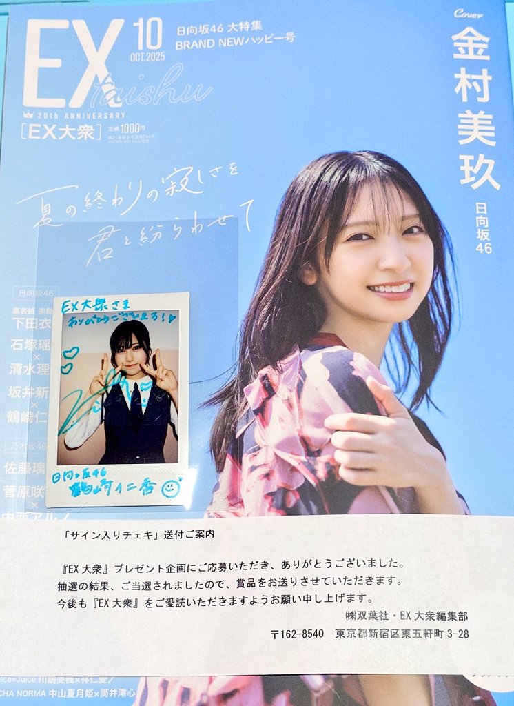 鶴崎仁香 直筆サイン 生写真 2025 OverTheRainbow 鶴崎仁香 直筆サイン 生写真 2025 OverTheRainbow