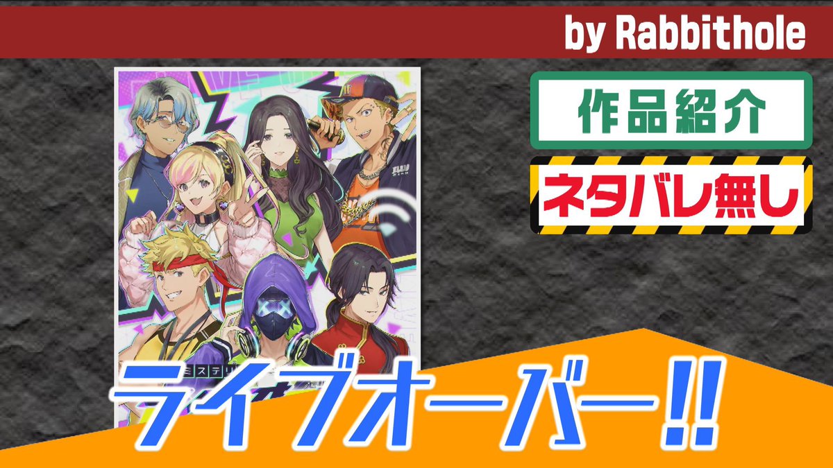 Rabbithole公式YouTubeチャンネル 『野良ウサギの茶会』新作公開