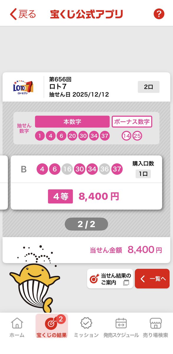 Post by Jackie on X: 惜しい あと2つ