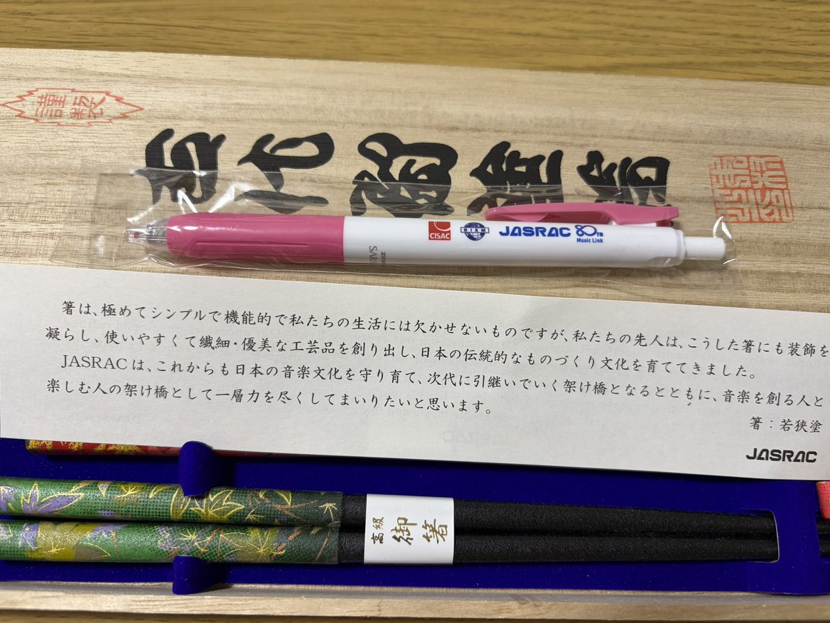 松葉 tweet media