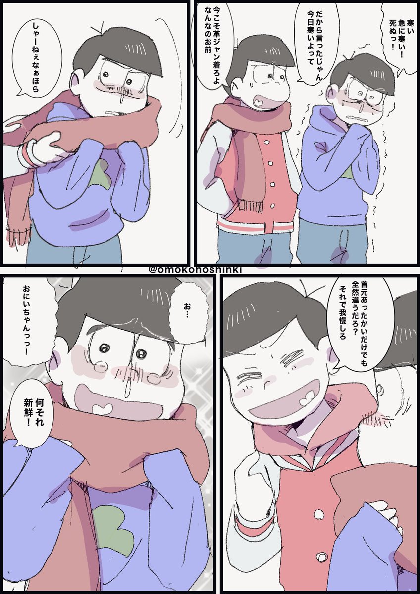 omoino umi★フォロー割引 オモコホ (@omokohoshinki) / Posts / X