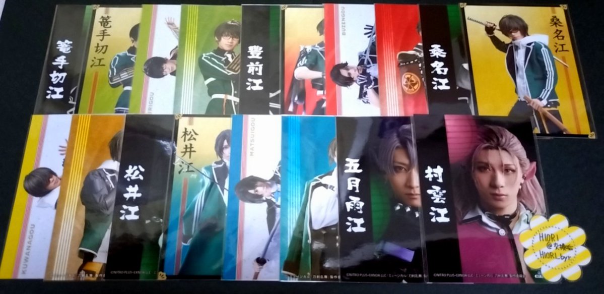 交換】ミュージカル刀剣乱舞 刀ミュ ブロマイド TDC 求: 【衣裳展入場