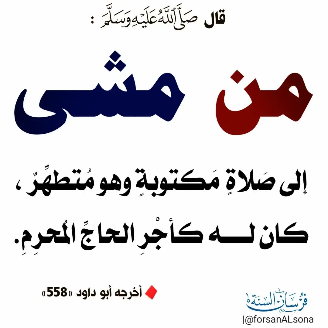 الكتابُ والسُّنة (@kitabwasunna93) on Twitter photo 