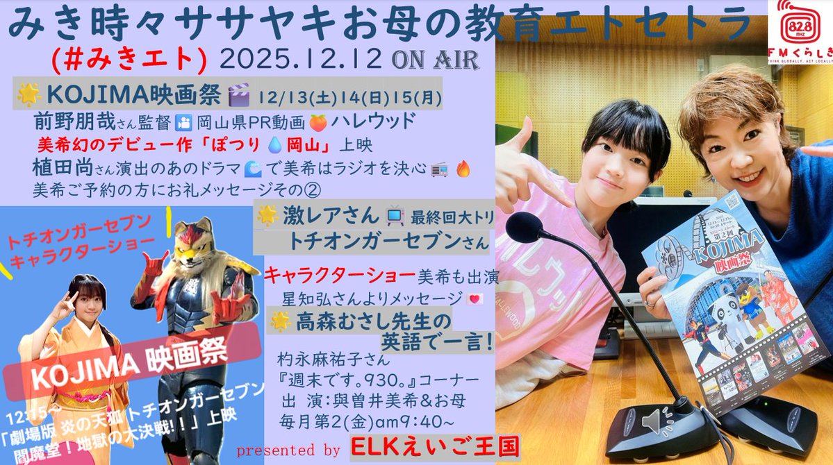 炎の天狐 トチオンガーセブン (@TochiongarSeven) / Posts / X