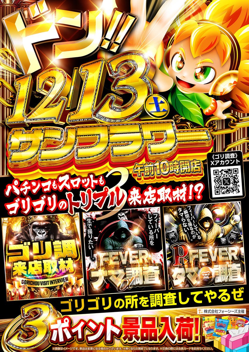 🌻サンフラワー公式🌻 (@sunflower_ome) / Posts / X