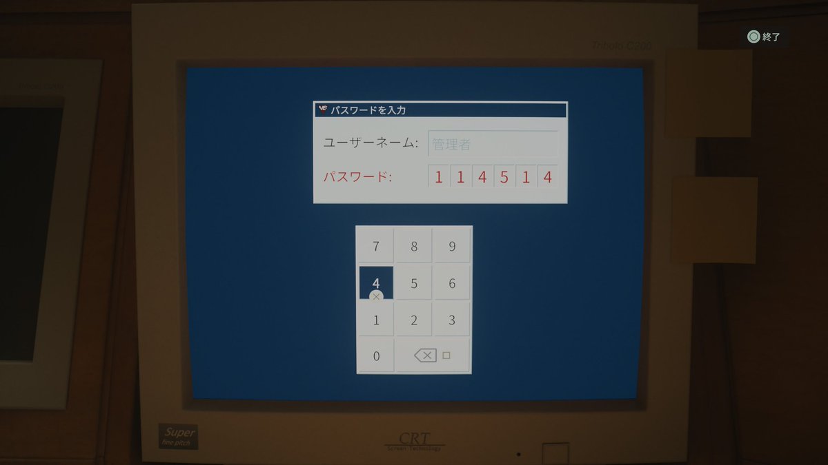 パスワードは114514