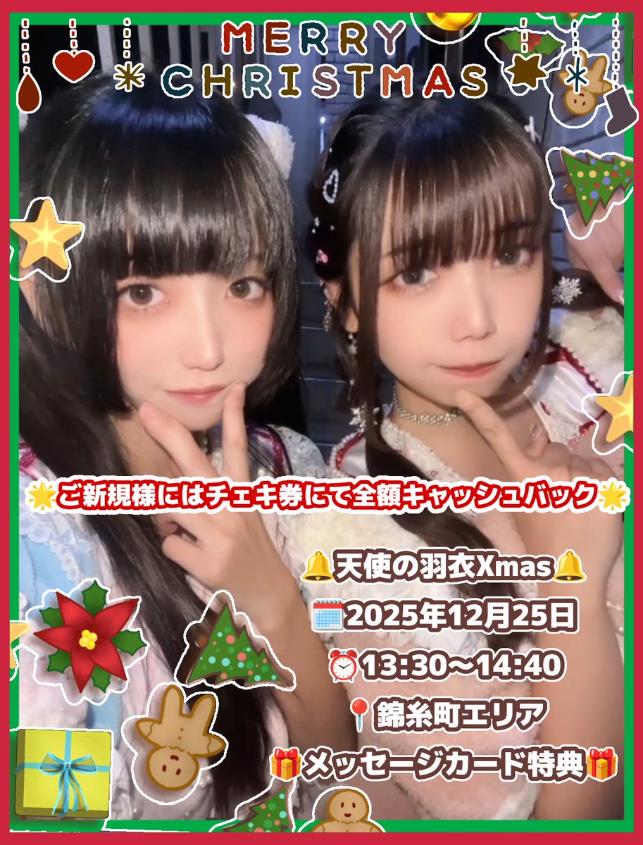 天使の羽衣໒꒱1月4日椿みにぃ生誕祭💐 (@tenharo_o) / Posts / X