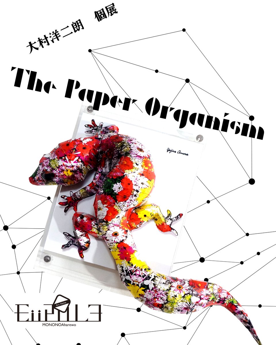 大村洋二朗 (@yojin15) / Posts / X