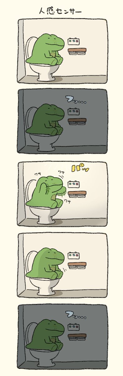 sasimigaumai's tweet photo. トイレでした🚽
 #今年も残りわずかなので今年一番伸びた絵を貼る https://t.co/4sxn1GXlDn