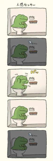 トイレでした🚽
 #今年も残りわずかなので今年一番伸びた絵を貼る 