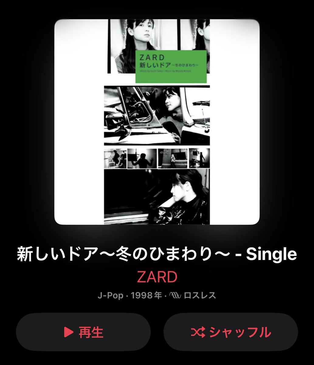 ZARD 入手困難[CD] サッポロ「冬物語」CMソング 新しいドア