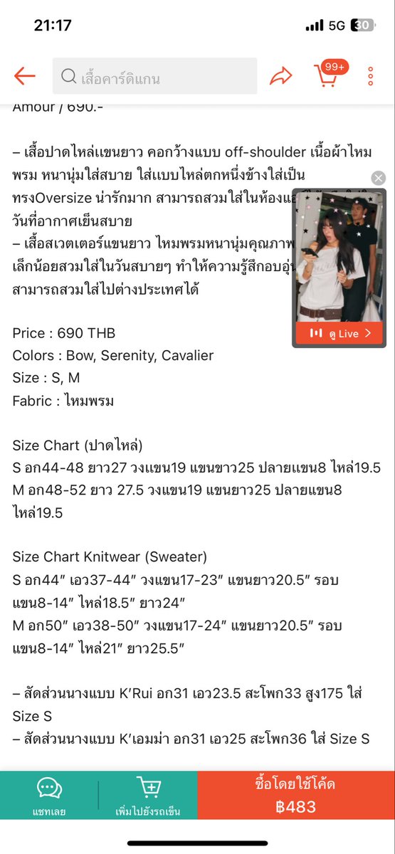 mdzzyx's tweet photo. 350รส ไซส์L  #ส่งต่อเสื้อกันหนาว #ส่งต่อstylist #ส่งต่อstylistshop #stylistshop #ส่งต่อเสื้อผ้า #ส่งต่อเสื้อมือสอง https://t.co/0FxcdYyiOM