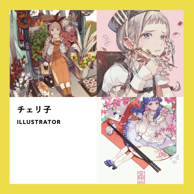 チェリ子 2日目 西1 ほ34b (@chie_rico) / Posts / X