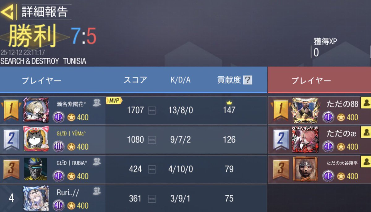 12/12(金) 22時
ただの(<a href="/TADANOYADE1/">マッシュマジ可愛い♡</a> )  様

3-1  LOSE

対戦ありがとうございました。
また機会がございましたらよろしくお願いいたします！

#plzgbl