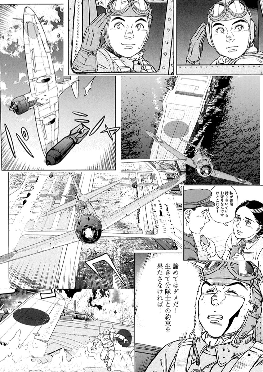 ソウヨク~零戦と隼~ (ニチブンコミックス)
海軍に所属する兄・次郎。陸軍に所属する弟・三郎。
ともに戦闘機パイロットであり双子の兄弟が、ほんの戯れに入れ替わってしまい、軍靴の響き轟く戦時下で数奇な運命をたどるーー!
https://t.co/dLB21MWvur #Amazon @Amazonより