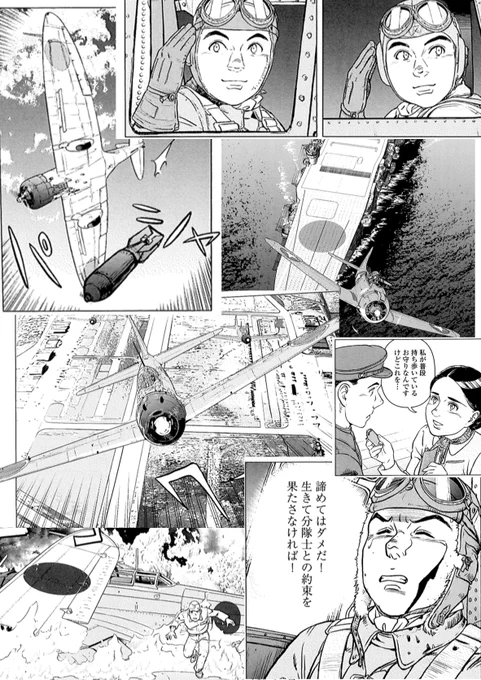 ソウヨク~零戦と隼~ (ニチブンコミックス) 
海軍に所属する兄・次郎。陸軍に所属する弟・三郎。
ともに戦闘機パイロットであり双子の兄弟が、ほんの戯れに入れ替わってしまい、軍靴の響き轟く戦時下で数奇な運命をたどるーー!
https://t.co/dLB21MWvur #Amazon @Amazonより 