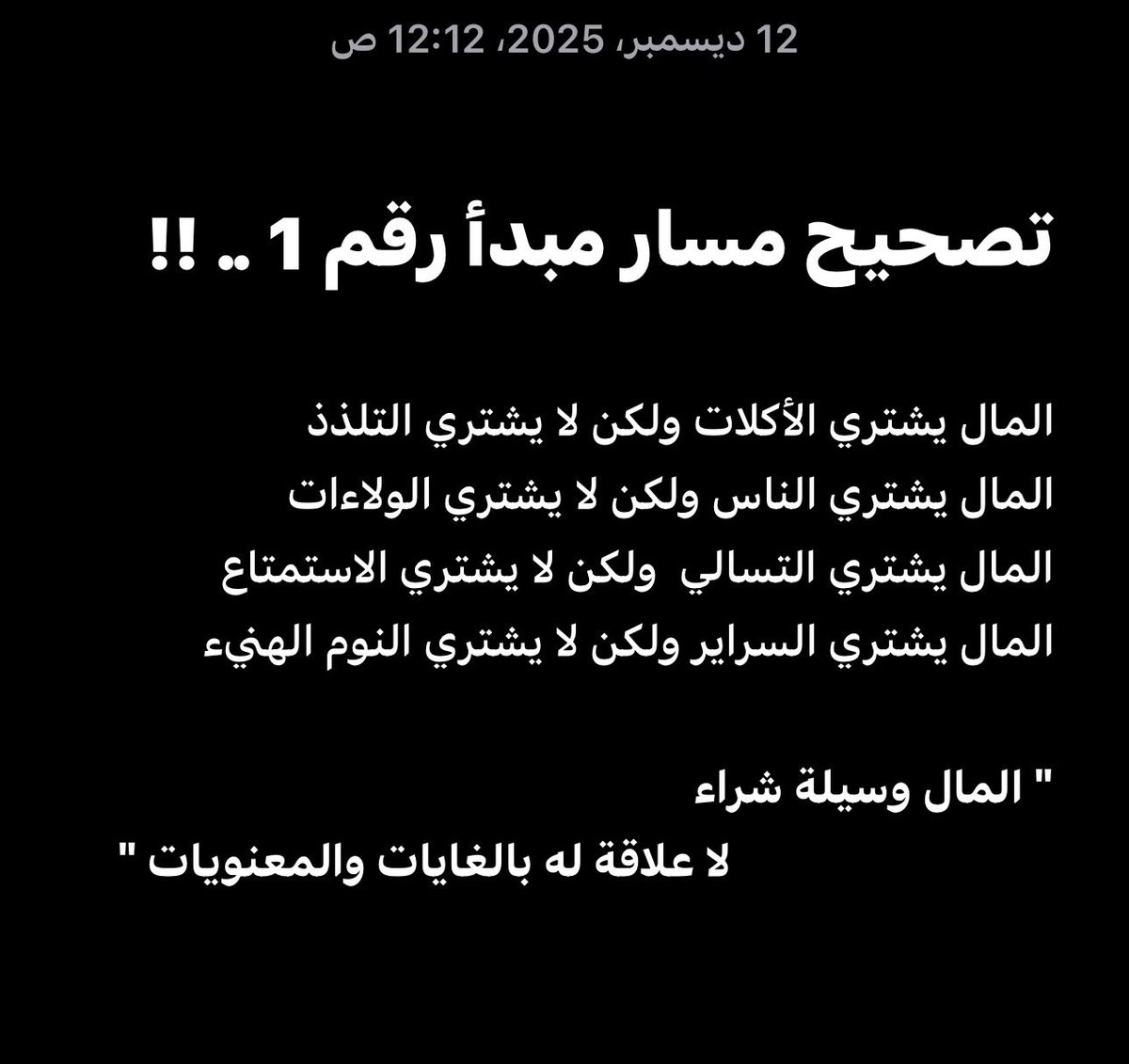 تَفَكَّـ لِتُدْرِكْ ـرْ ✪ tweet media