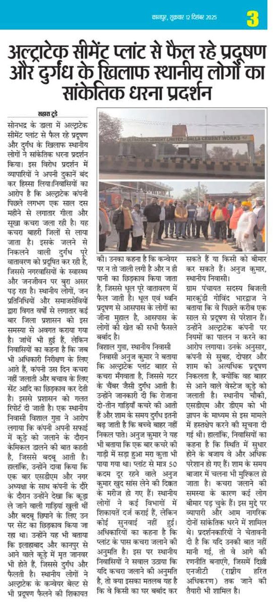 HumariAwaz's tweet photo. @CPCB_OFFICIAL @byadavbjp @KVSinghMPGonda @moefcc @mygovindia @PIB_India Kindly fix this issue https://t.co/z650PZfEBn
