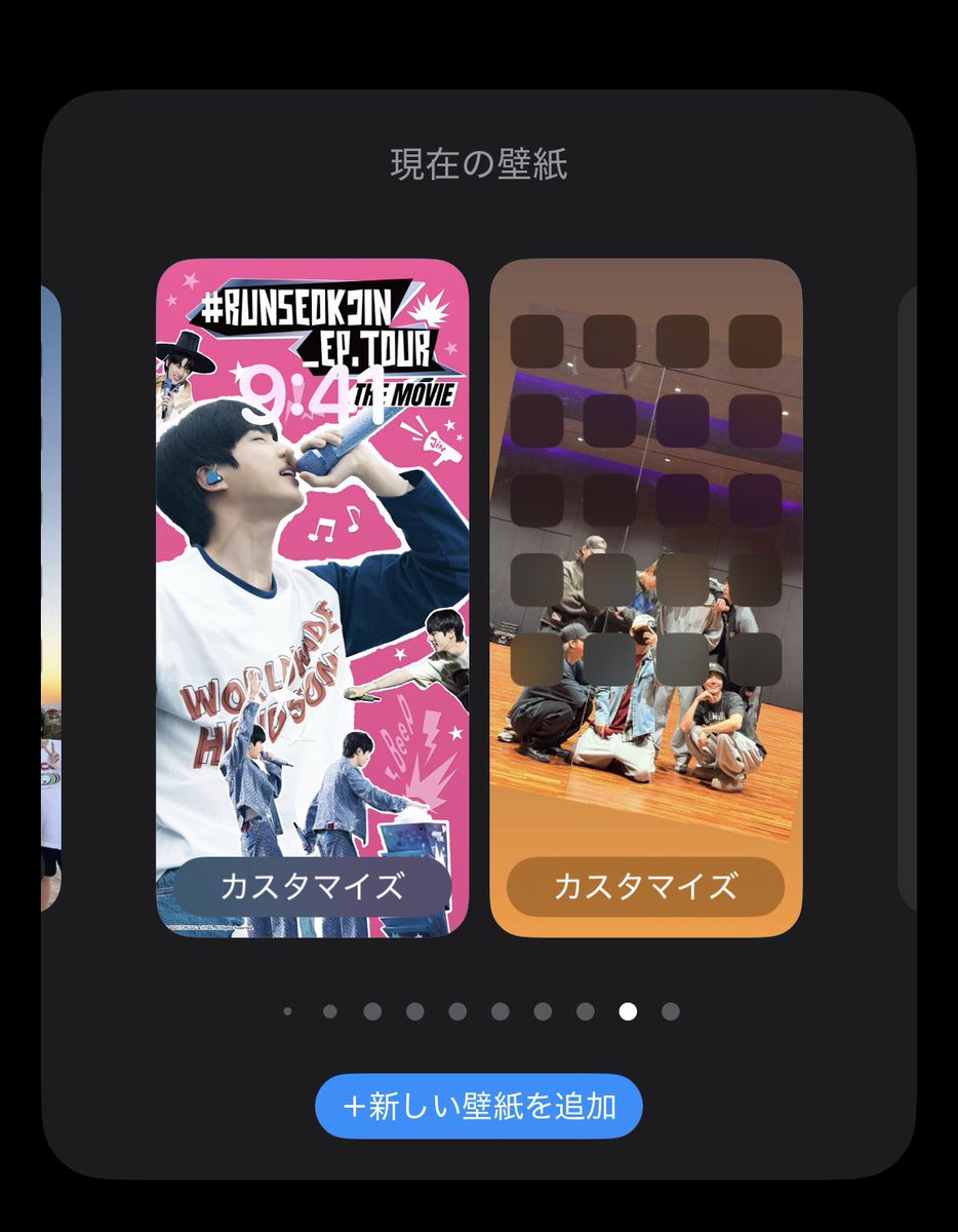 みんな今日の7人をロック画面にしてるけどわたしはこっちだよお ムビ