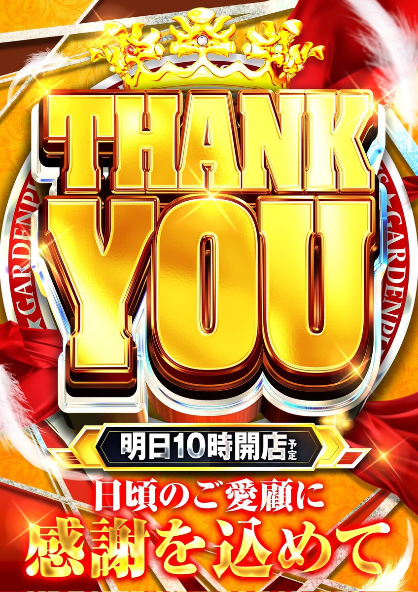 よっしー@BASHtv (@yossi_rock) on X