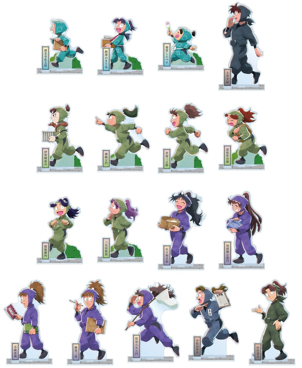 忍たま乱太郎グッズ情報 (@nintama_gc) / Posts / X