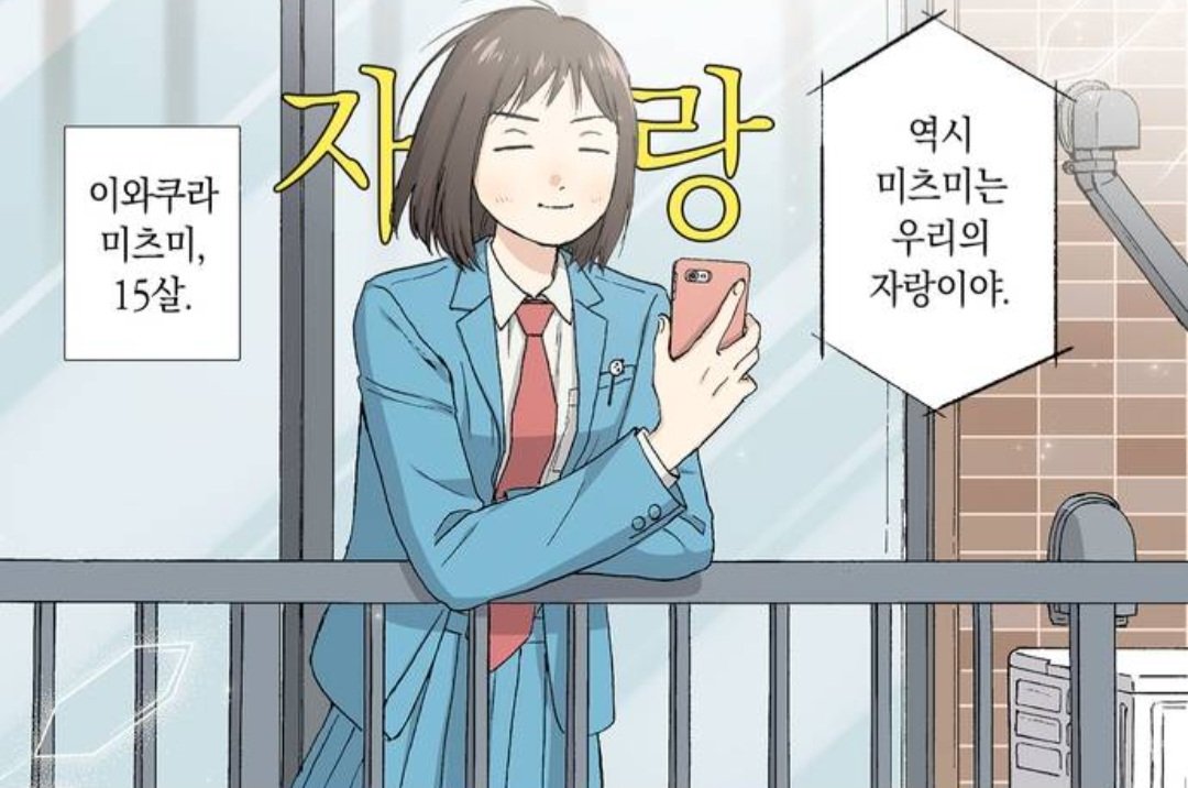 kuusand's tweet photo. Skip and Loafer chapter 1 on naver webtoon! the color is SO PRETTYYY!!! 🥹✨️✨️✨️ https://t.co/NpBcwLTrL4