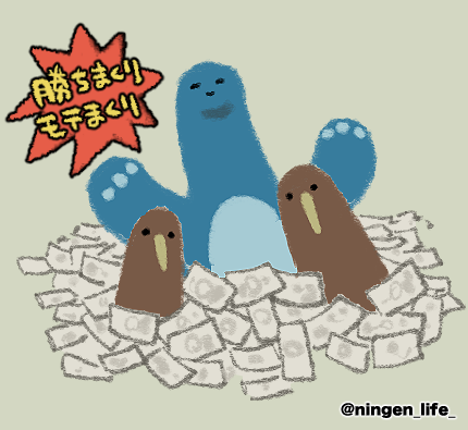 日記
初めて年末ジャンボを購入し、今これ