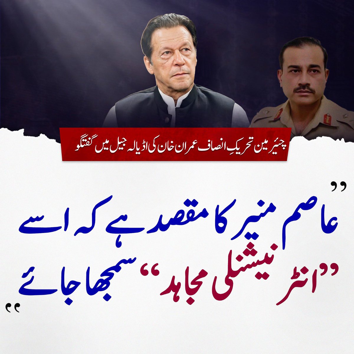 PTI tweet media