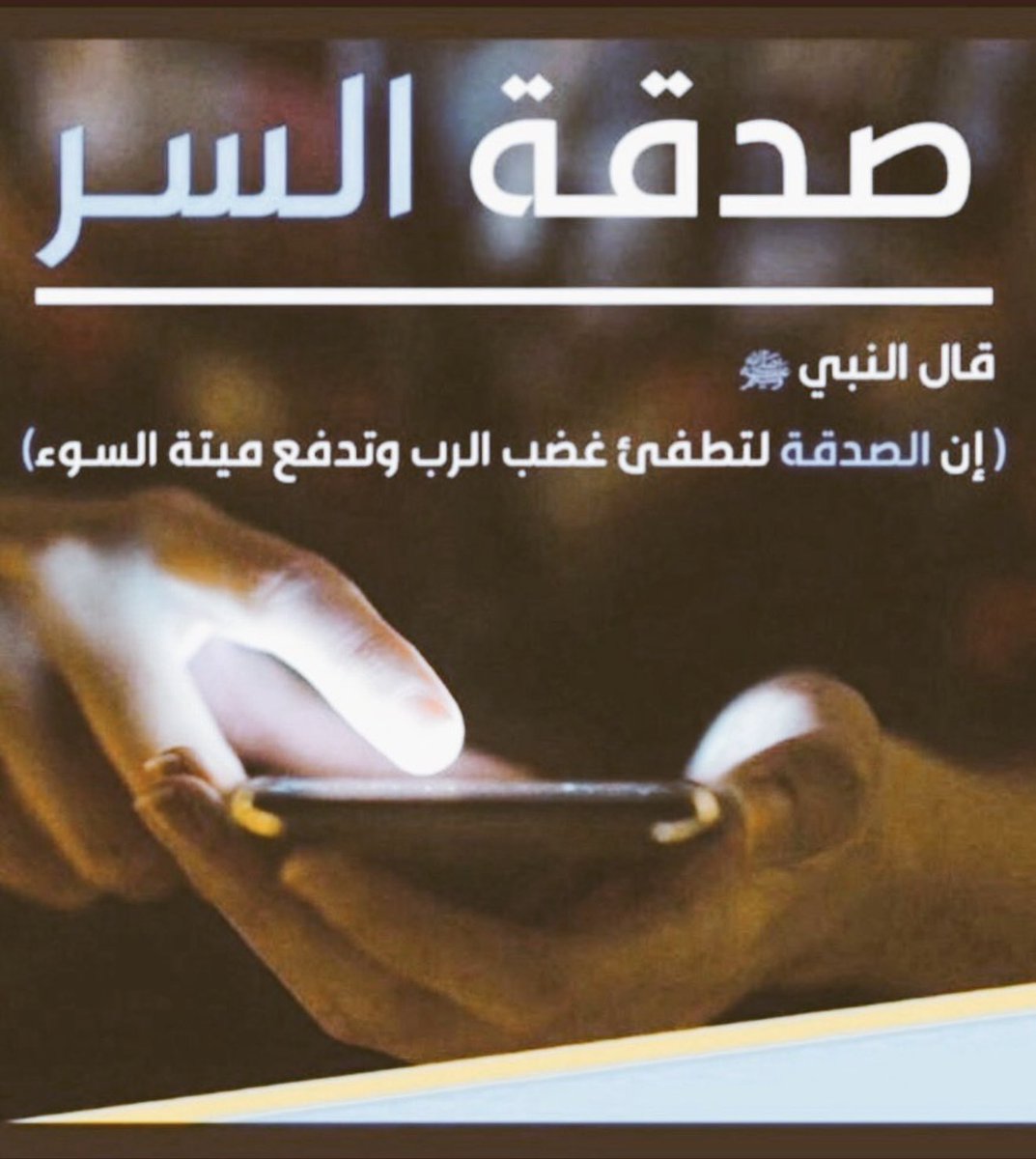 alzaaem99571683's tweet photo. #ساعه_استجابه

كهرباء اسره موقوفه خدماته
من عاش يَقضي حوائج النَّاس قضىٰ الله حوائِجه وفُرِجَت عليه من حيث لا يحتسب وَمَا تَفْعَلُوا من خَيْرٍ فَإِن اللَّه بِهِ عَلِيم
مواطن موقوفه خدماته 
رقم الحساب 30069011055
المبلغ 478ريال 
رمز السداد 002 https://t.co/4fE59lcDiH