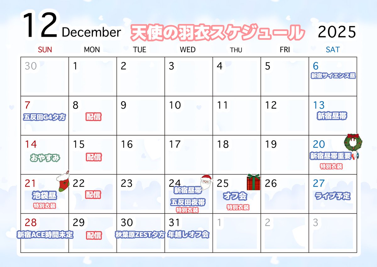 天使の羽衣໒꒱1月4日椿みにぃ生誕祭💐 (@tenharo_o) / Posts / X