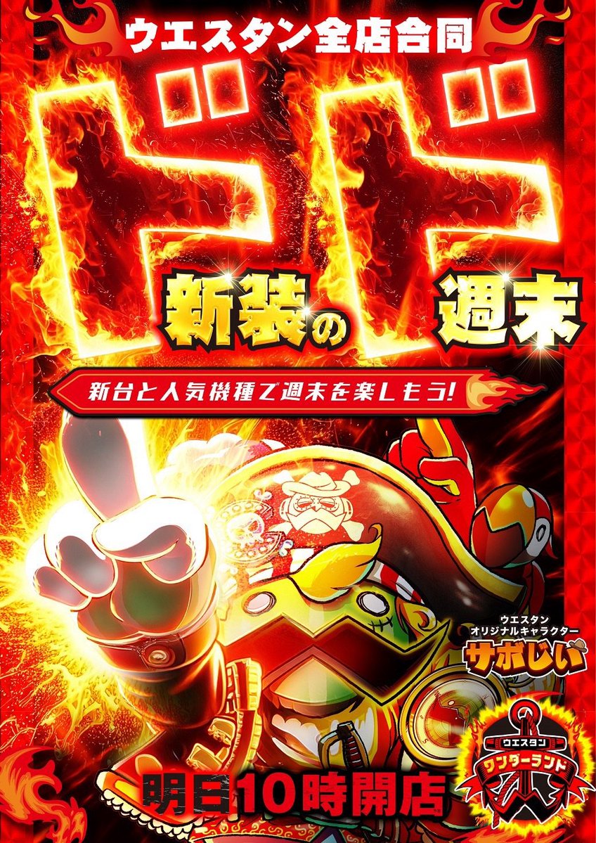 よっしー@BASHtv (@yossi_rock) on X