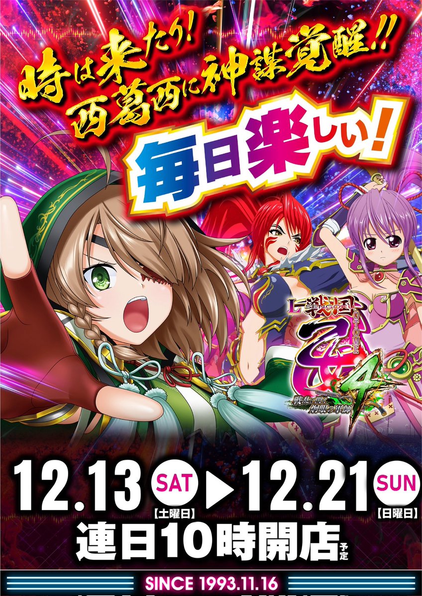 よっしー@BASHtv (@yossi_rock) on X