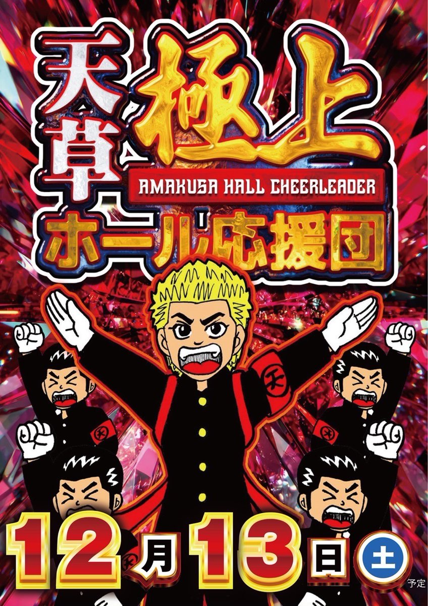 よっしー@BASHtv (@yossi_rock) on X