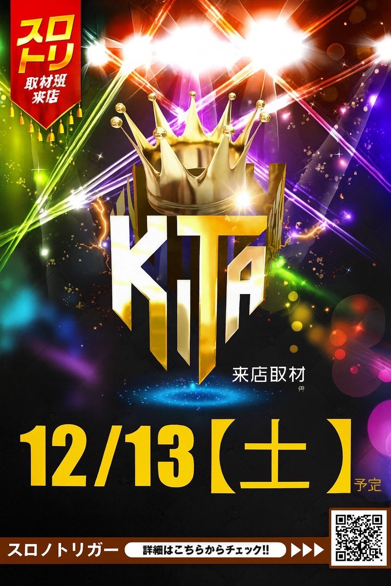 よっしー@BASHtv (@yossi_rock) on X