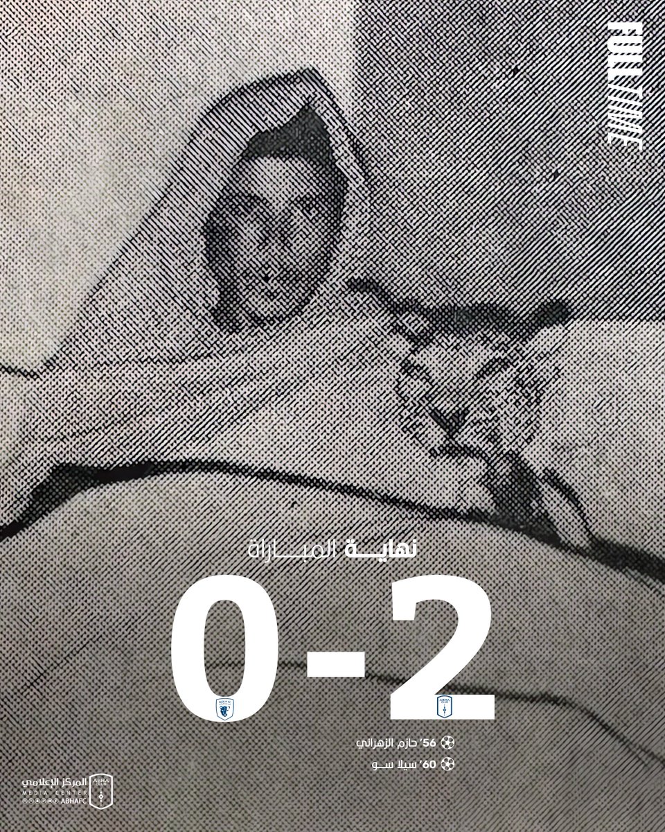 🔚| نــهــايـة الـمـبـاراة

أبـهـا 2️⃣ : 0️⃣ العلا

ليلة القبـض على النمـر 🐆

مبرووووووووووووووووووووووووك 🤩♥️💙🤍

#أبها_العلا | #دوري_يلو