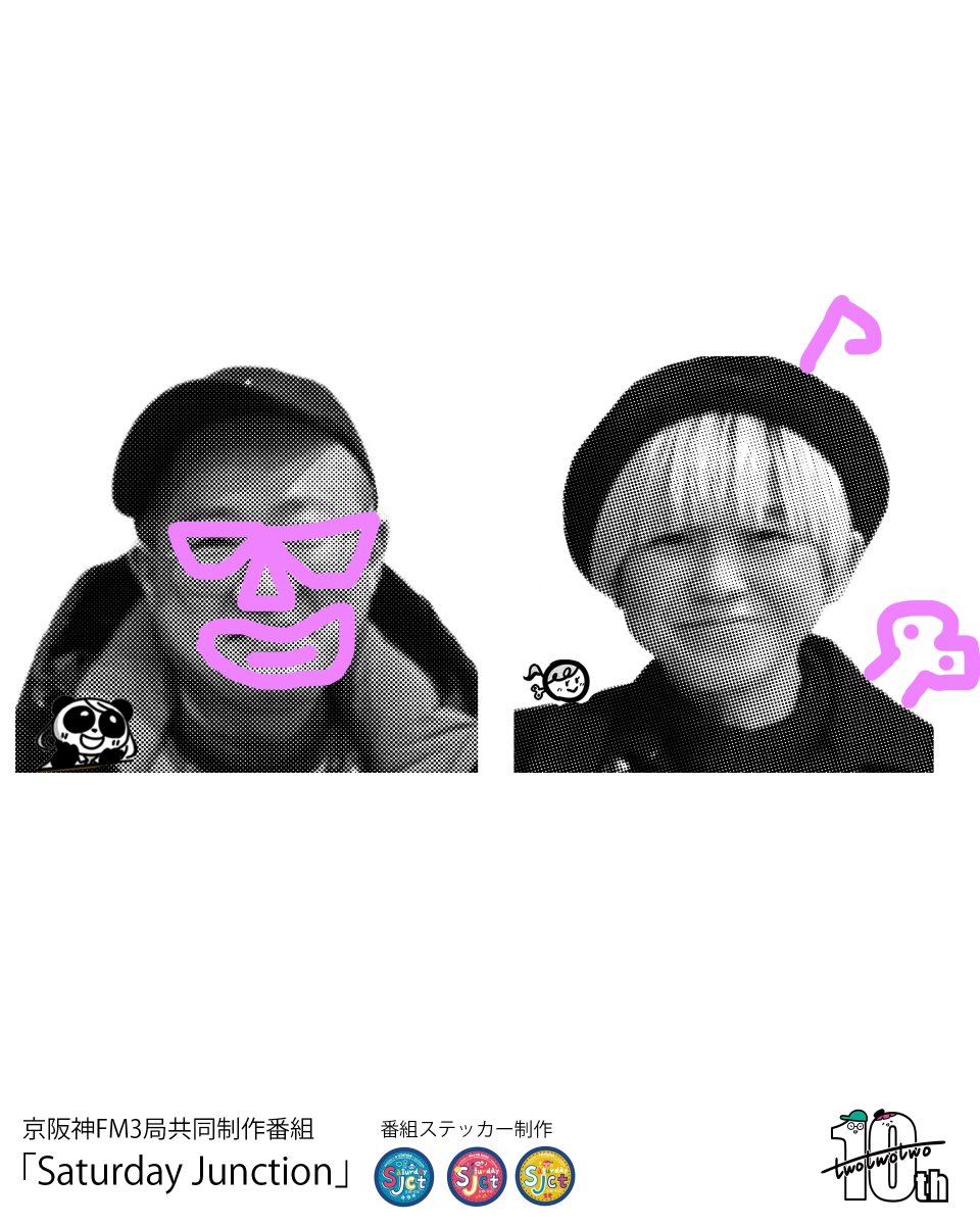 222twotwotwo's tweet image. ラジオ番組📻
@SaturdayJCT　#サタジャン3 
神戸回 DJ 藤原岬さん

番組テーマは
「今年無駄にがんばったで賞」

私たち今年も毎週無駄に投稿頑張りました✨ドヤ

今回は私たちtwotwotwoの写真に
あしだがらくがき
(普段イラスト担当はござ)

何を表現したか伝わりますか？
一応、意味があります 笑
